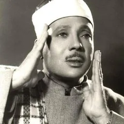 عبد الباسط عبد الصمد